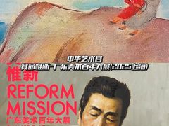 -中华艺术宫(上海美术馆)