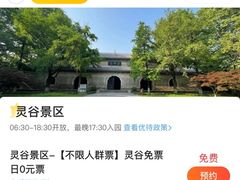 -灵谷景区