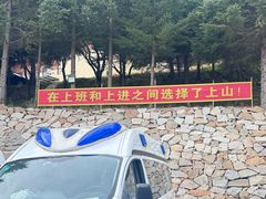 -吉林拉法山