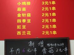 菜单-阿姨小肉摊(同济西苑店)