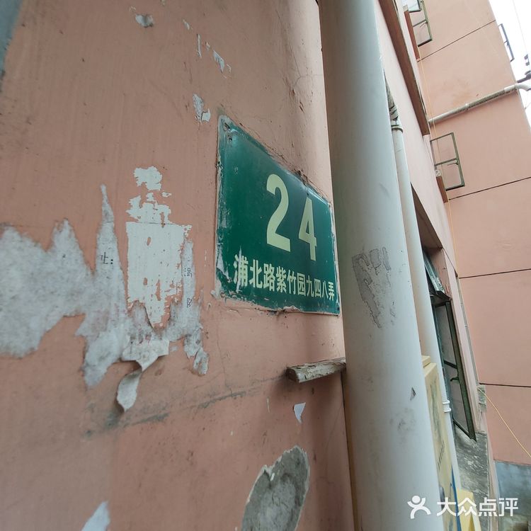浦北路948弄碉堡