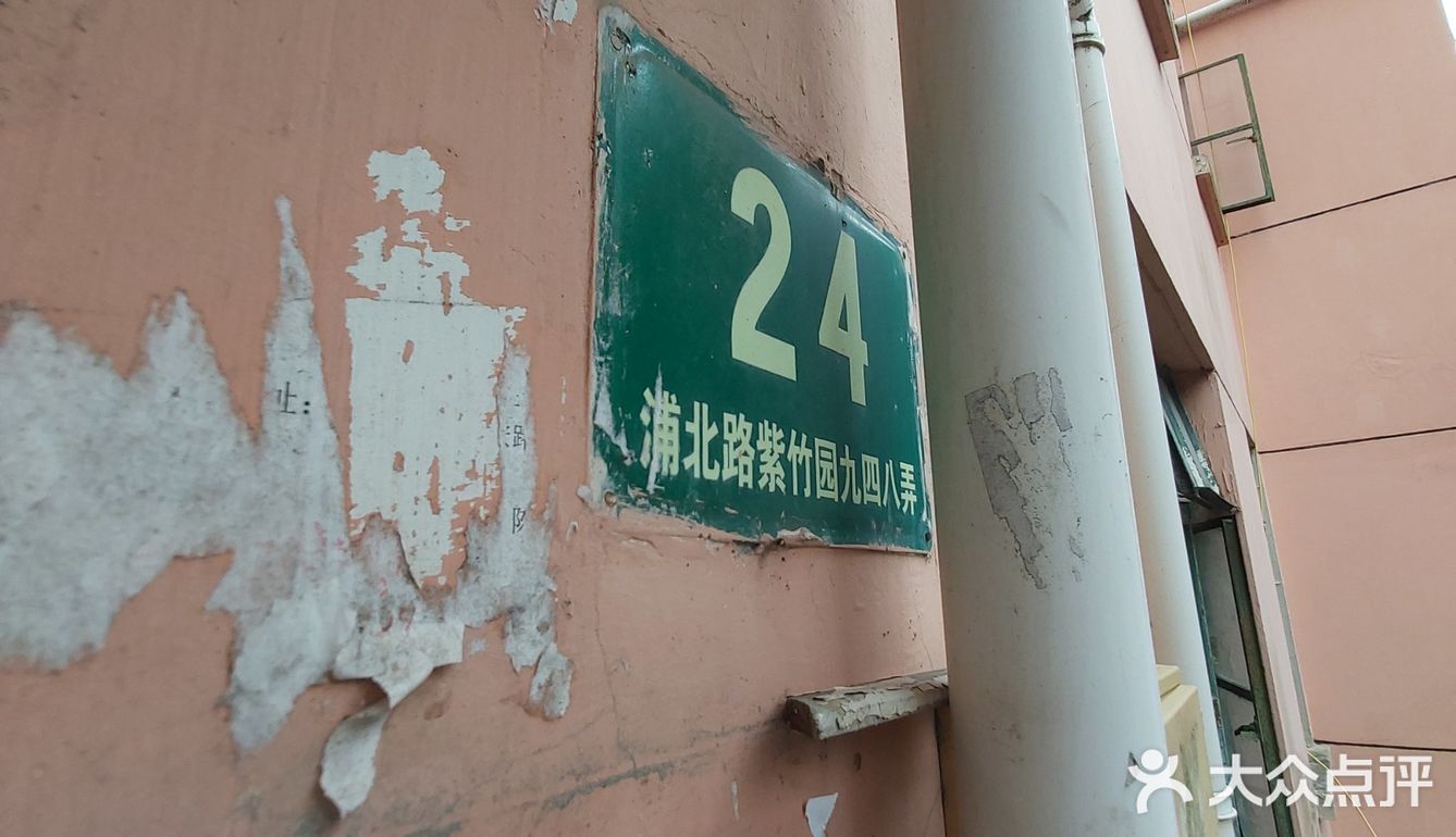 浦北路948弄碉堡