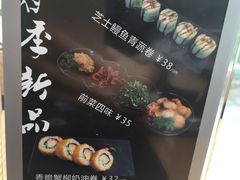 -Sushi Love 创意寿司(丽影广场店)