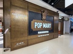 -泡泡玛特POPMART(壹号店)