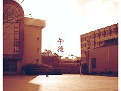 -上海市控江中学