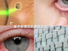 -南京鼓楼医院(鼓楼本部)