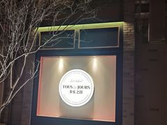 -龙湖星悦荟(颐和店)