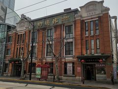 -功德林(南京西路店)