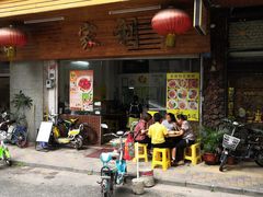 门面-家利美食店