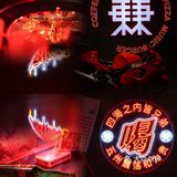 日咖夜酒|北京新店|秉秉海盗薯条一整个满足