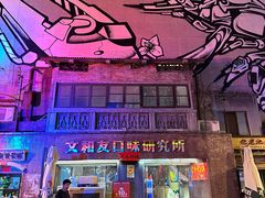 -文和友老长沙龙虾馆(化龙池店)