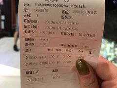 账单-湊湊火锅·茶憩(杭州湖滨银泰in77店)