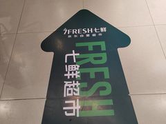 -七鲜超市(瑞虹天地太阳宫店)