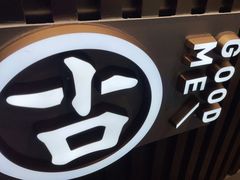 -古茗(湖里五缘湾天虹店)