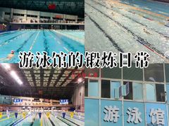 -五台山游泳馆