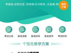 -中公教育考公考编(杨浦校区)