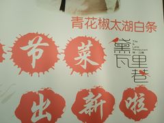 -黛瓦里巷(南京东路店)