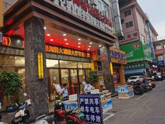 -北海港酒楼 海鲜代加工 粤菜(淡村商贸城店)