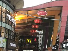 门面-麦当劳(番禺易发商业街店)