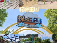 -蓝精灵乐园·世茂精灵之城主题乐园