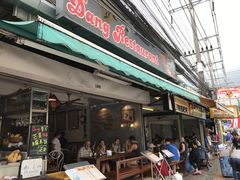 -Dang restaurant (patong phuket)