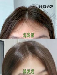 -丝域养发馆