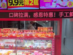 -味多美蛋糕(看丹桥店)