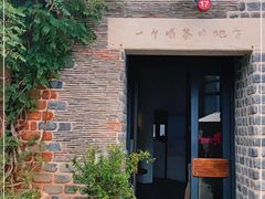 门面-瓦库茶馆17号(海汇港店)