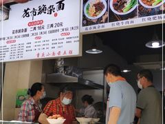 -花市豌杂面(民生路店)