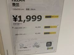 -宜家家居(西安未央商场店)