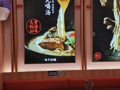 -味千拉面(光启城时尚购物中心店)