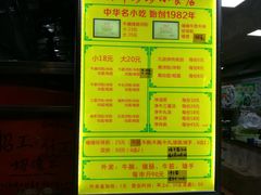 菜单-珍珍小食店(西华路店)