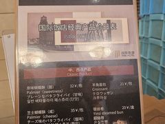 -上海国际饭店