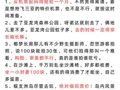 -亚马逊丛林水乐园