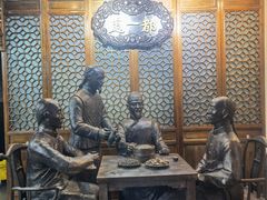 -都一处烧麦馆(前门店)