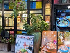 -塘人·老底子宁波菜小馆(南塘老街店)