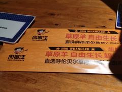 -肉串汪(月坛店)
