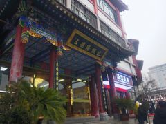 -清真·三德隆饭庄(桥梓口店)