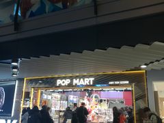 -泡泡玛特POPMART(侨福芳草地店)