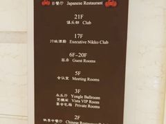 -无锡日航饭店