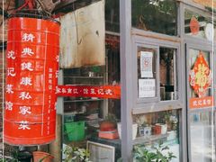 门面-沈记菜馆(酒仙桥路店)