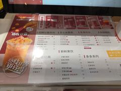 菜单-7分甜(上海闵行区古北1699店)