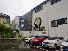 -嘿哟动霸CHUA·新潮玩运动娱乐中心·蹦床滑冰团建乐园