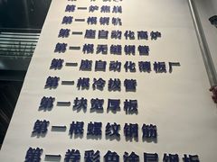 -鞍钢博物馆