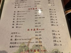 菜单-松鹤楼(山塘街店)