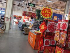 -百安居装修建材卖场(罗湖店)