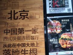 -肯德基(前门店)