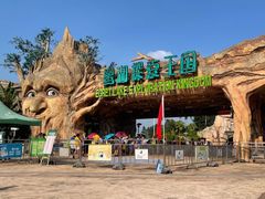 -美的鹭湖探索王国