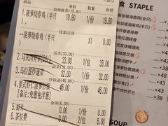 账单-今之味南亚厨房·探店指南(领展购物广场店)