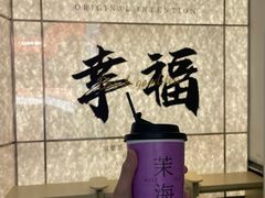 -OH MY TEA 奇妙特饮(天一店)